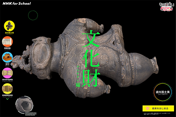 NHK ものすごい図鑑 文化財編