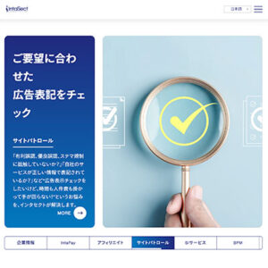 インタセクト・コミュニケーションズ株式会社 コーポレートサイト