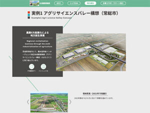 戸田建設株式会社 CEATEC 特設サイト