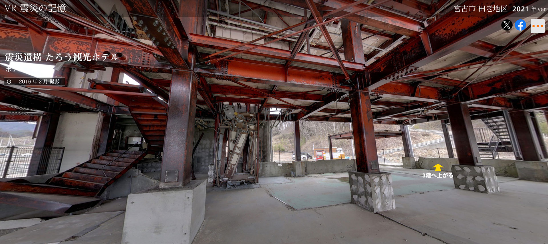 津波のまち 田老の記憶