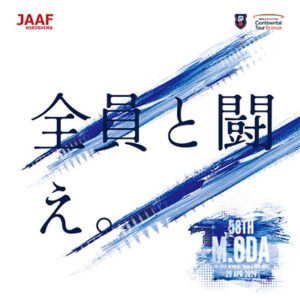 織田幹雄記念国際陸上競技大会 特設サイト