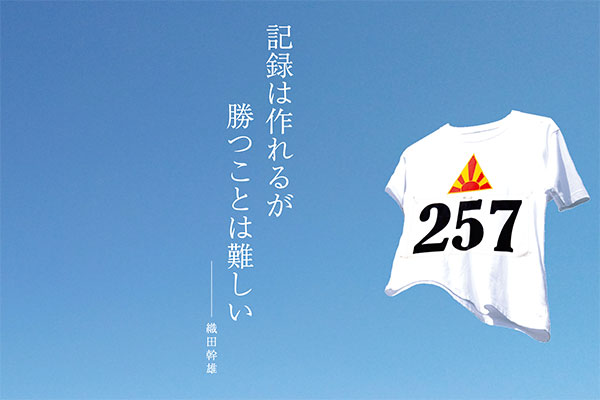 織田幹雄記念国際陸上競技大会 特設サイト